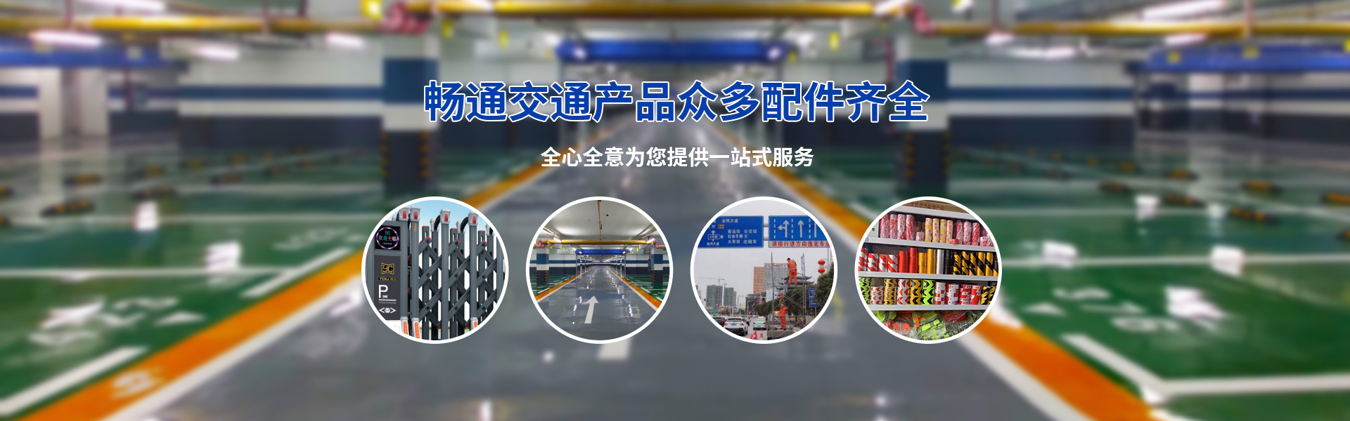 恩施交通設施